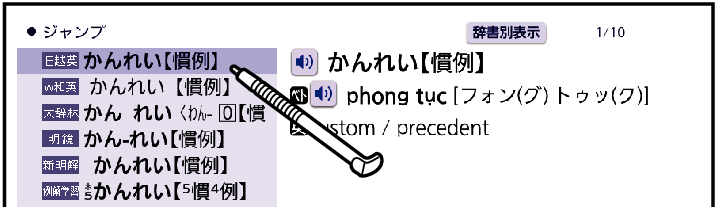Search_By_Specifying_The_Language_003 JP10